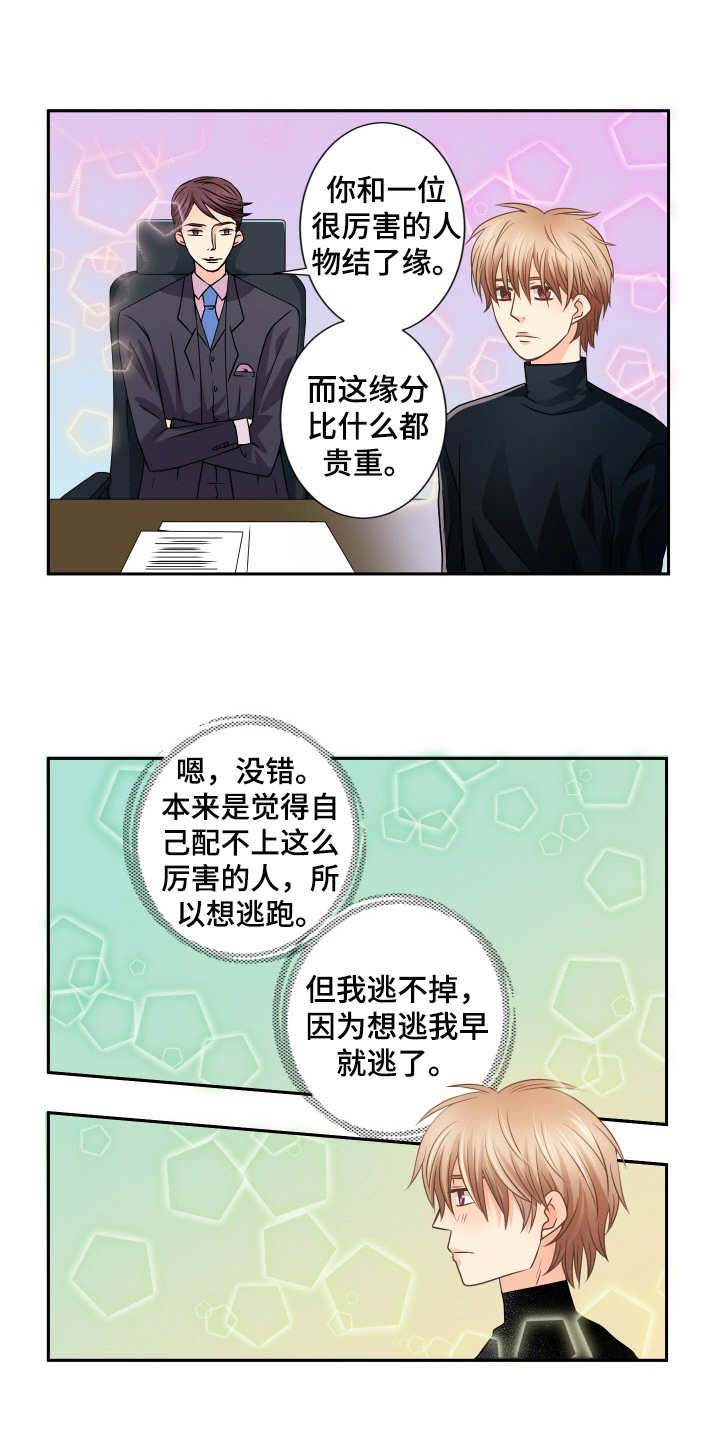 第39章：好好考虑4