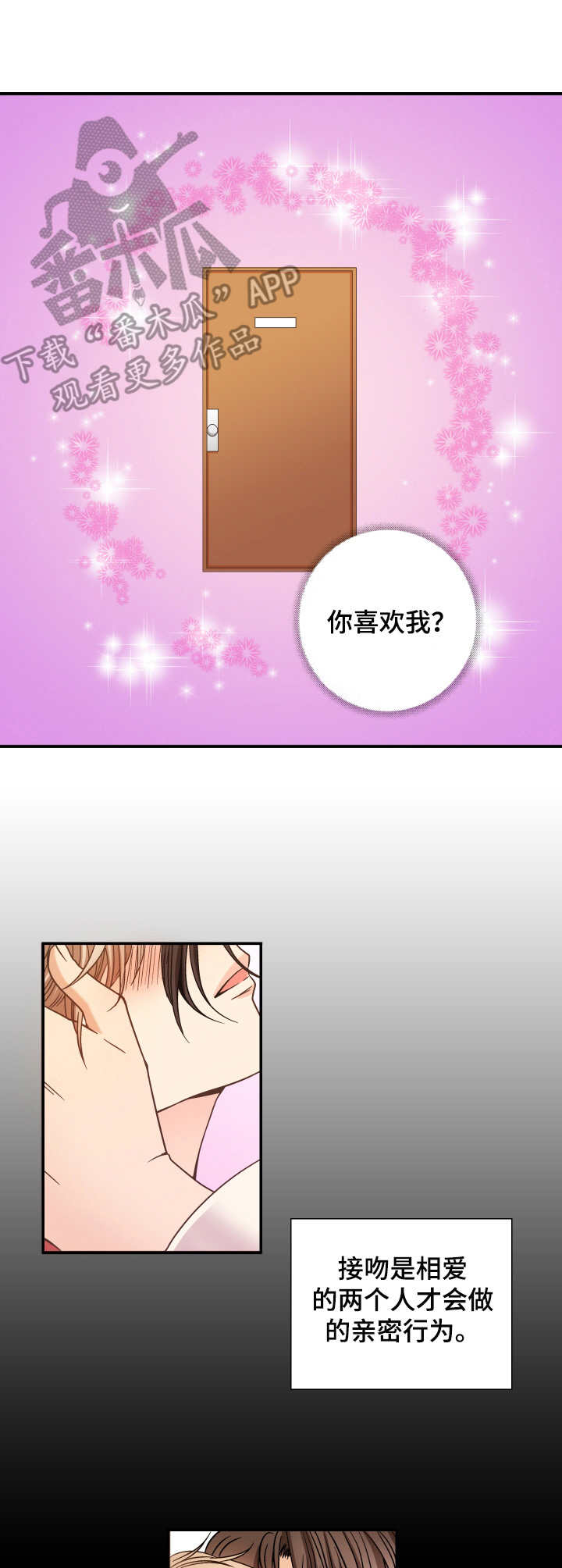 第14章：心跳3