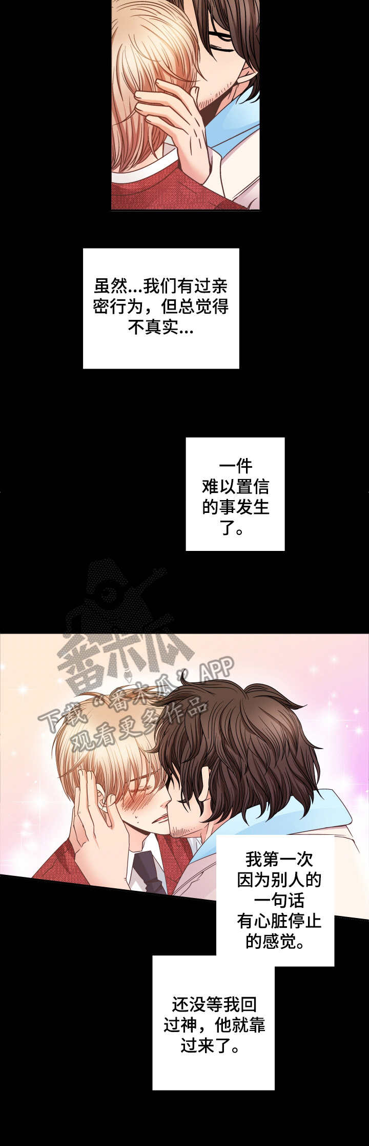 第14章：心跳4