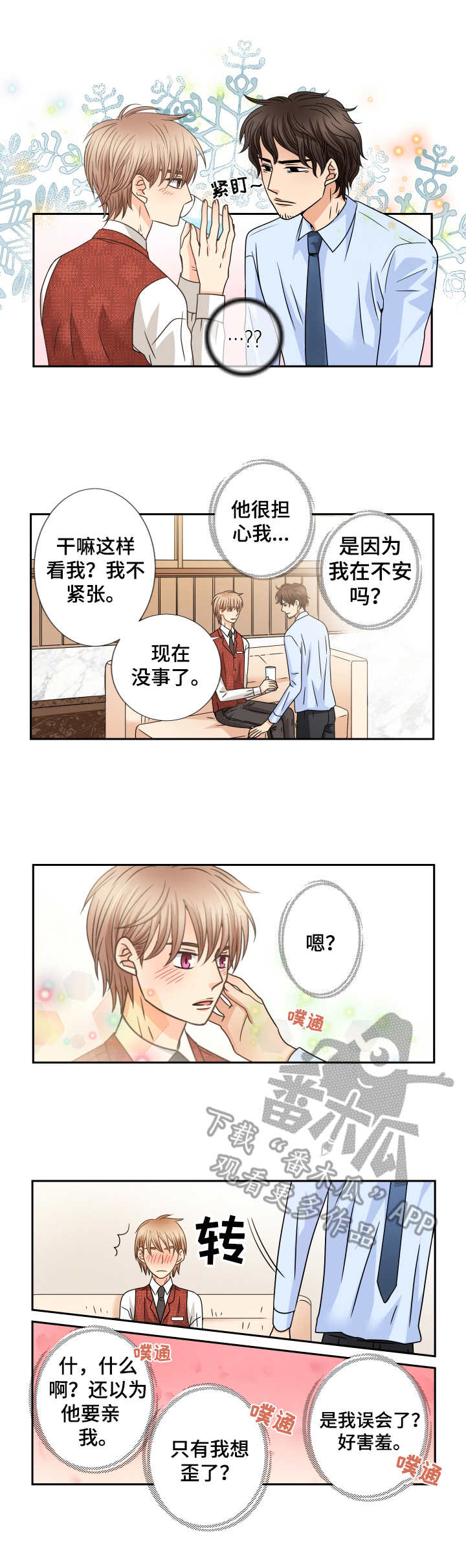 第44章：同盟1