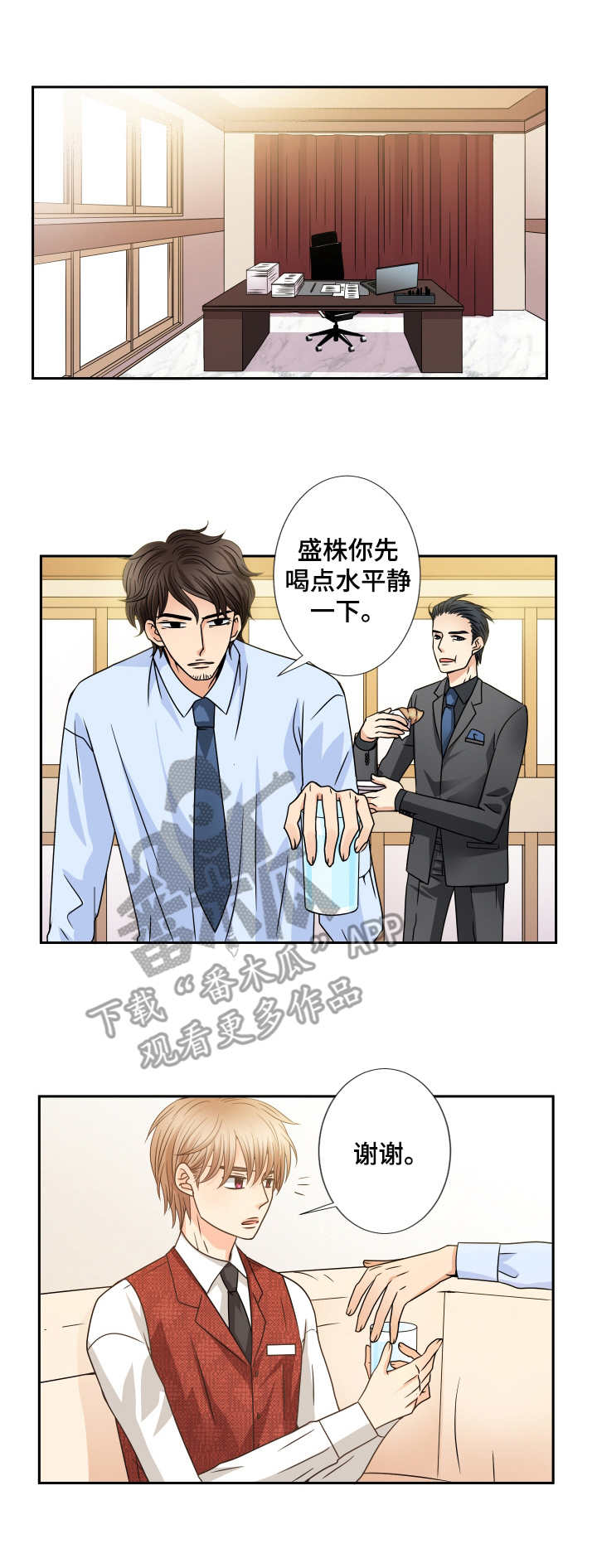 第44章：同盟0