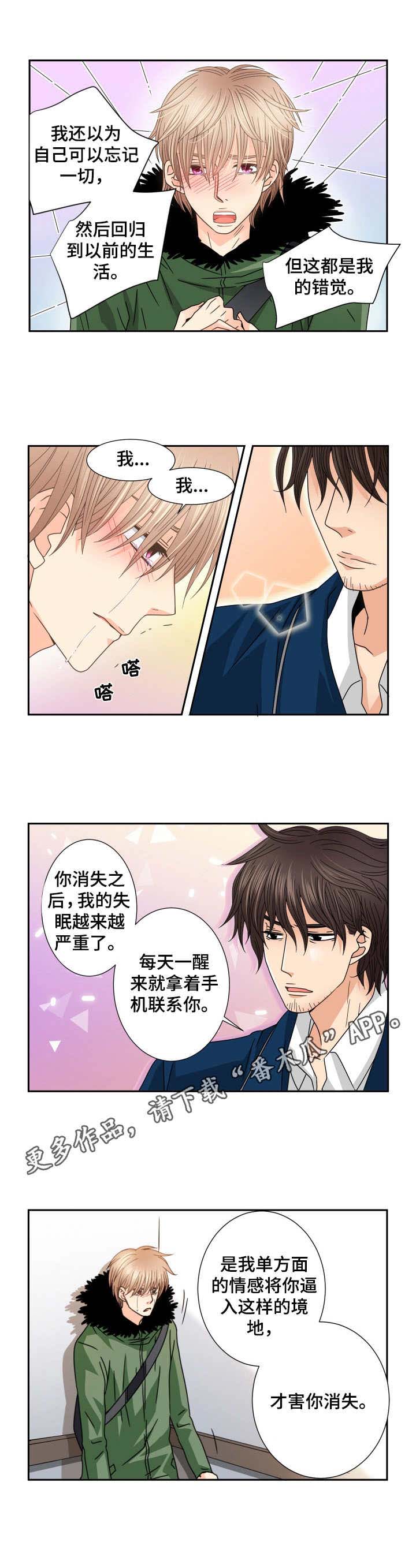 第36章：慢慢了解4