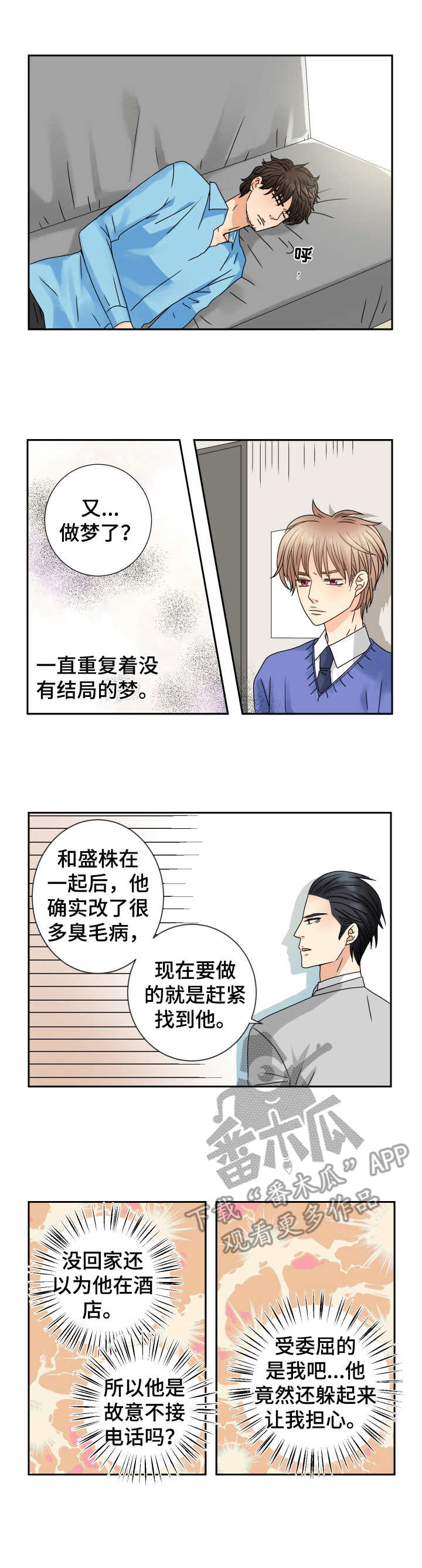 第64章：道歉3