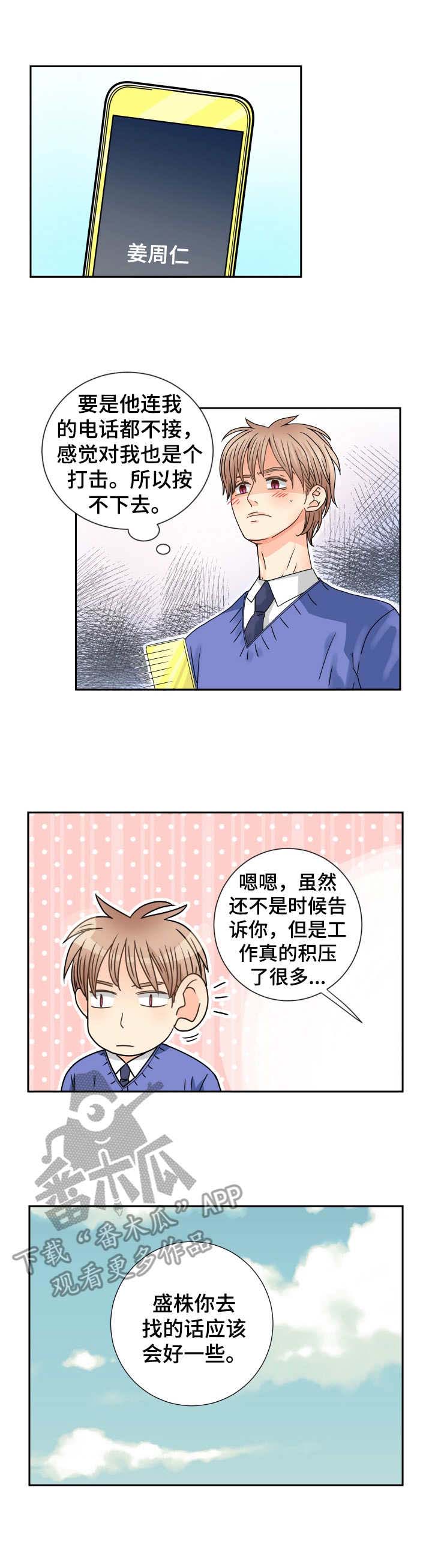 第64章：道歉4