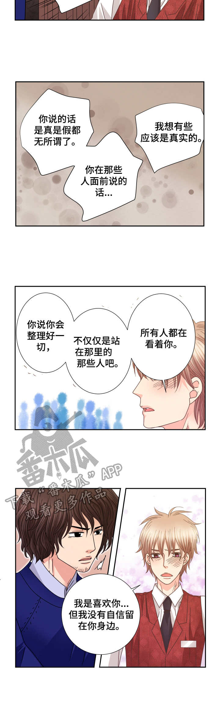 第28章：逃离2