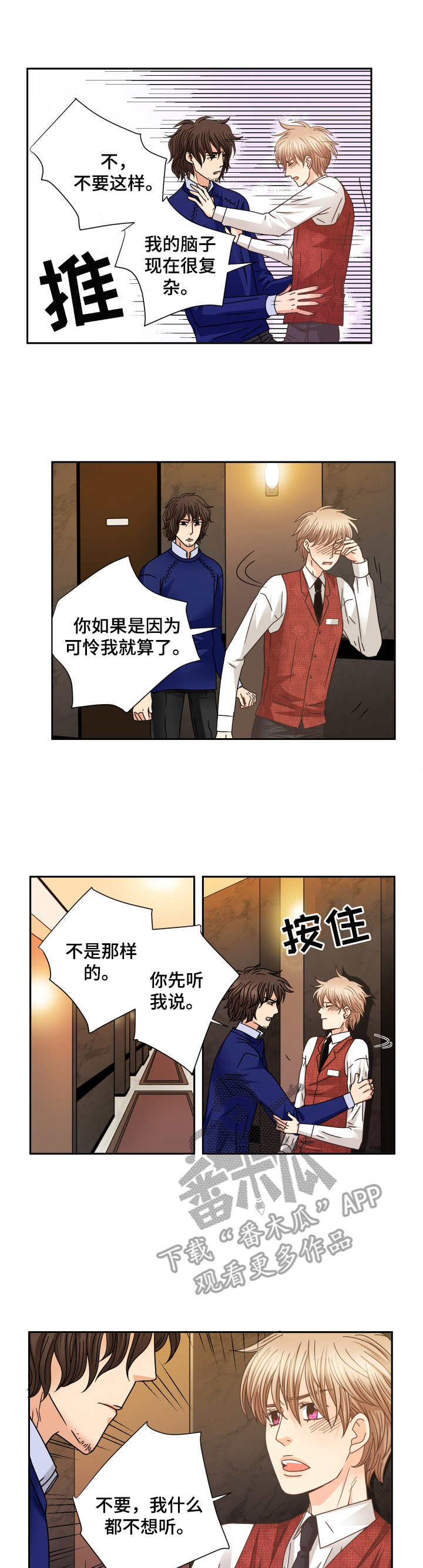 第28章：逃离1