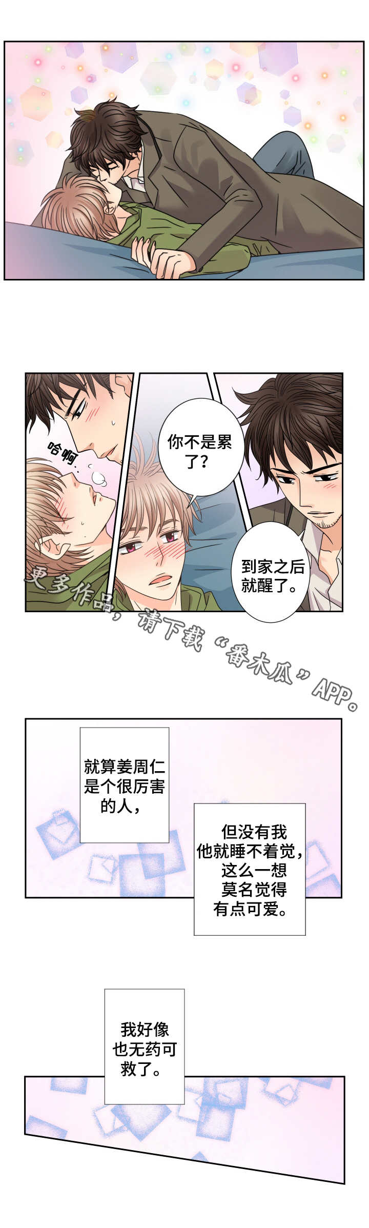 第52章：为了未来4