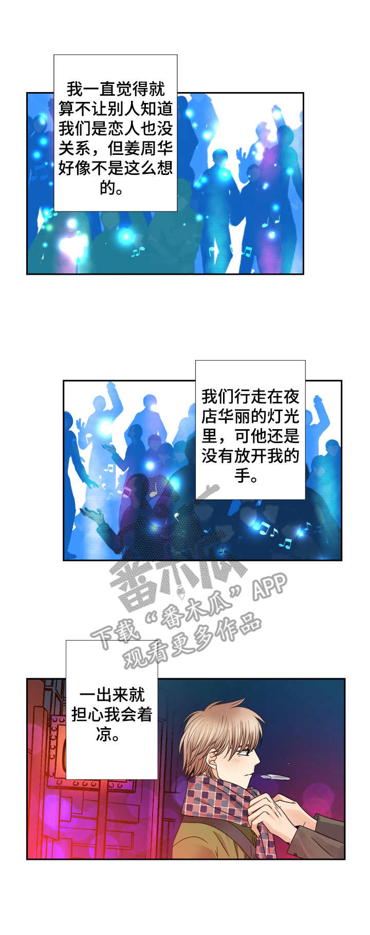 第52章：为了未来0