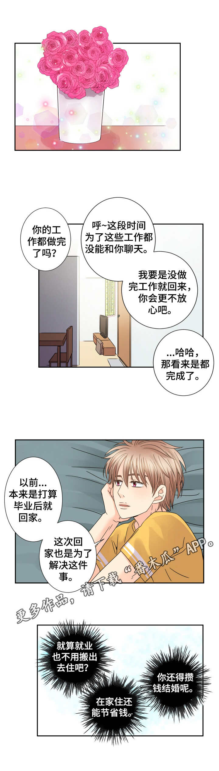 第57章：搬家3