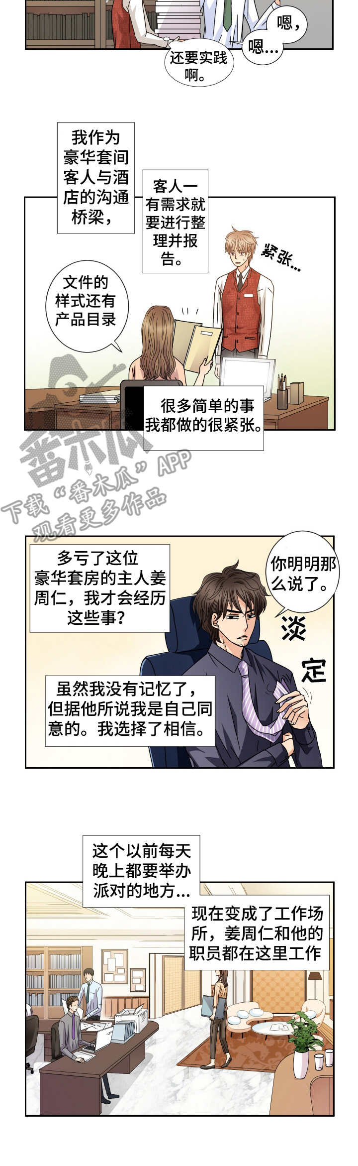 第42章：理事2