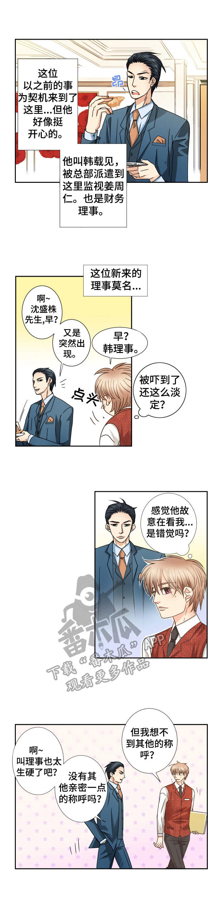 第42章：理事3