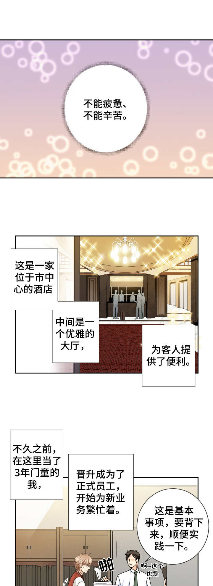 第42章：理事1