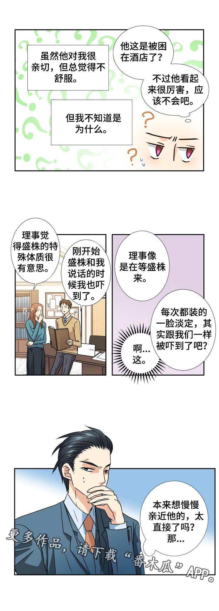 第42章：理事4