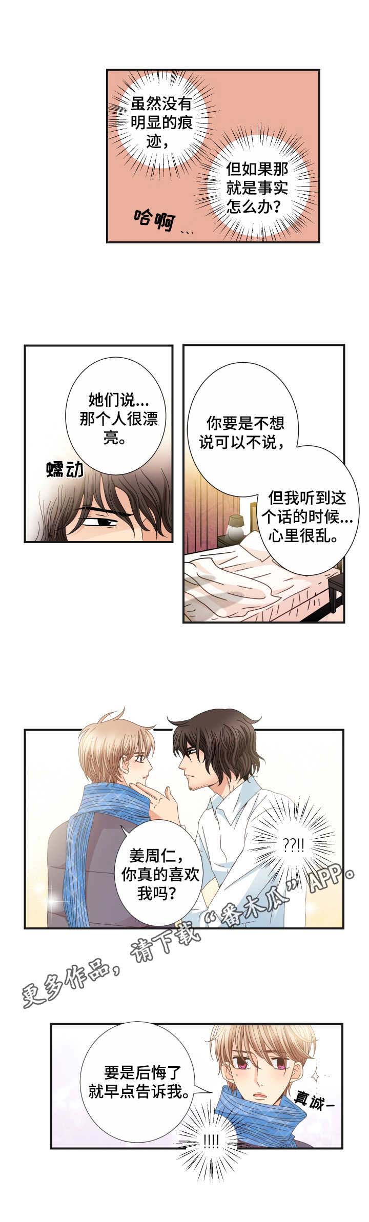 第21章：烦恼4