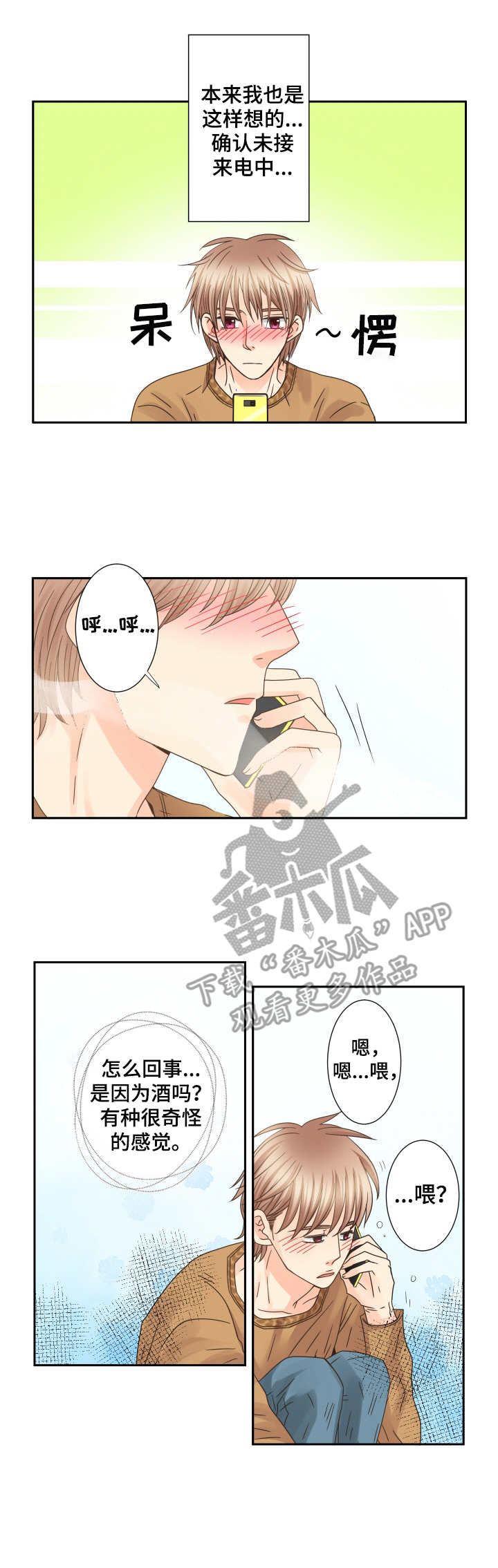 第55章：无事可做2