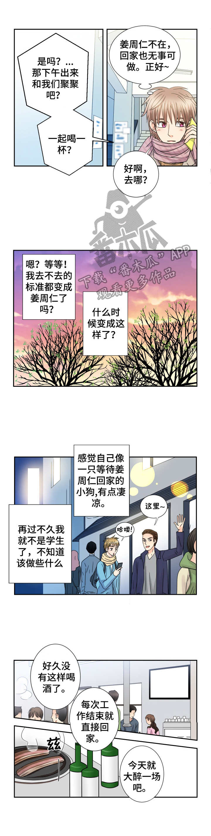 第55章：无事可做1