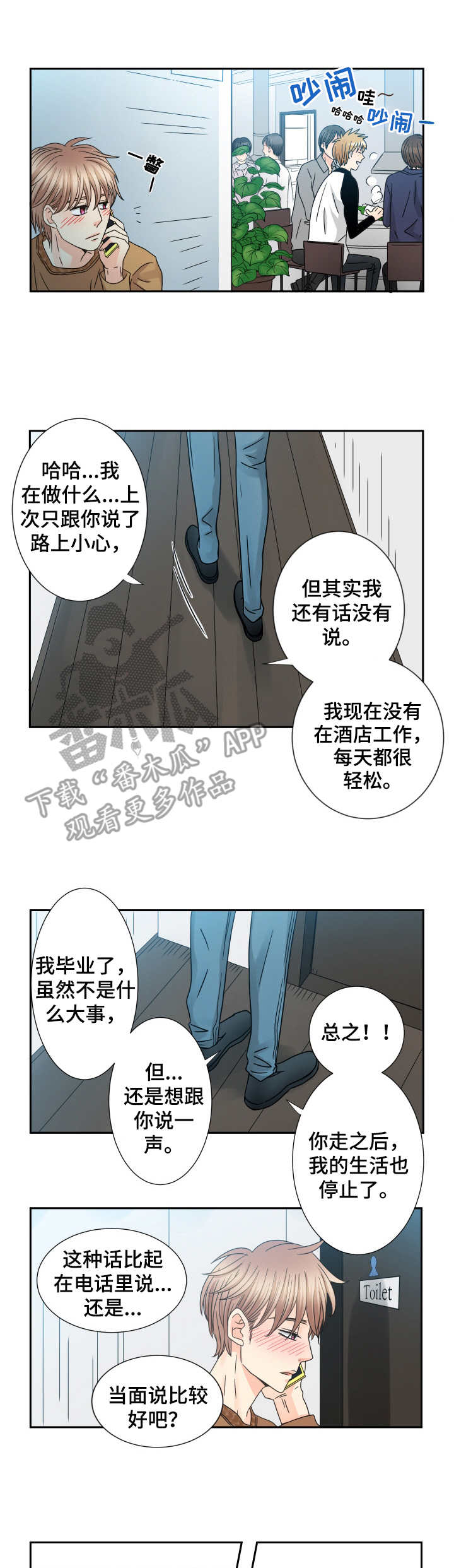 第55章：无事可做3