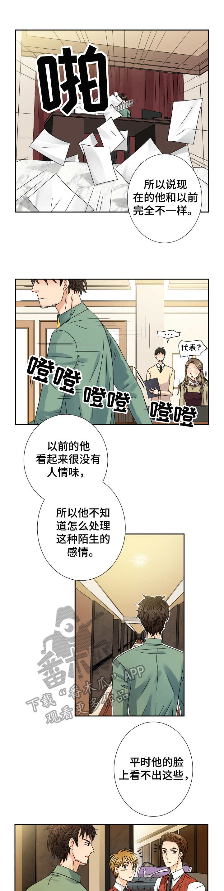 第62章： 忍不了0