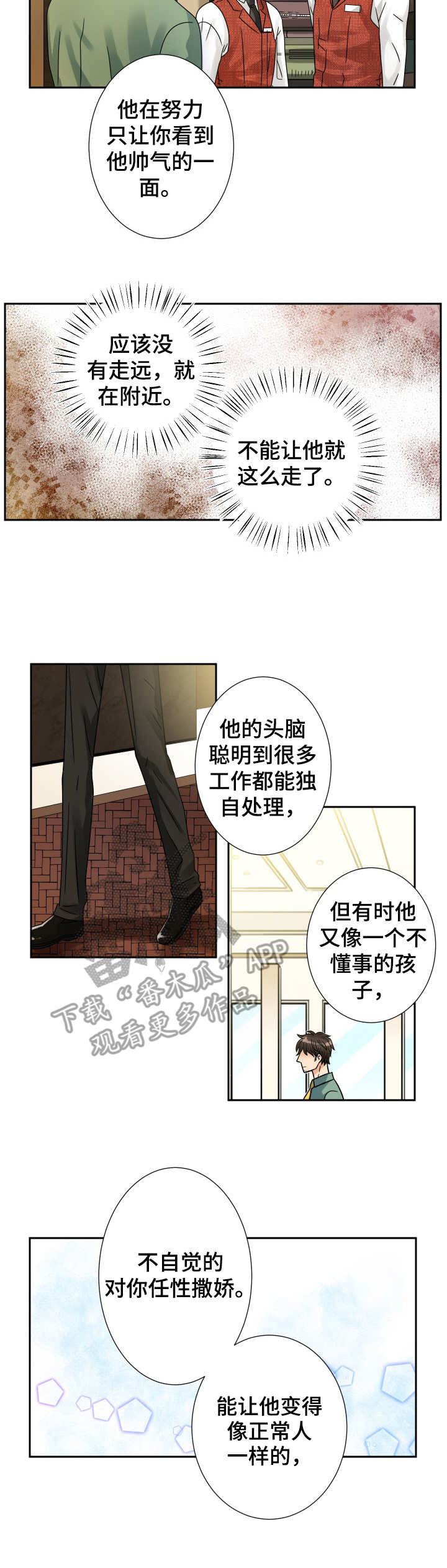第62章： 忍不了1