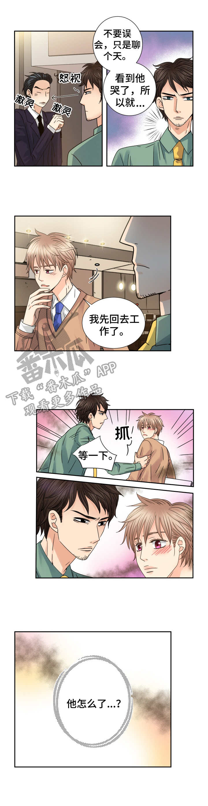 第62章： 忍不了3