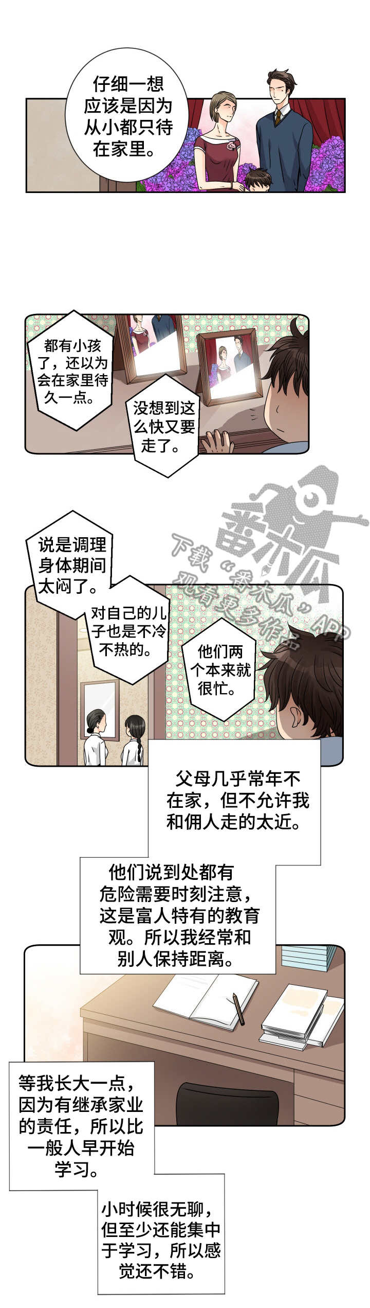第66章：甜蜜的家（完结）0