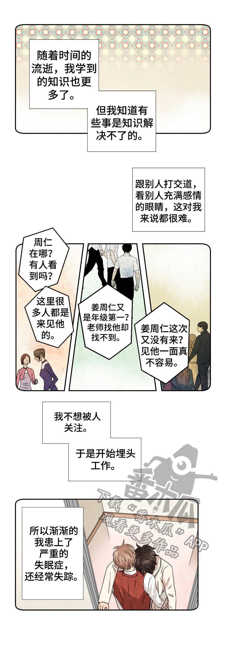 第66章：甜蜜的家（完结）1