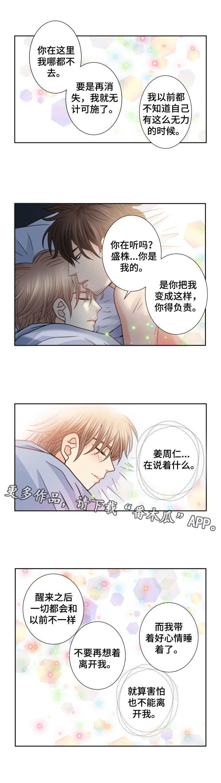 第37章：未知的世界4