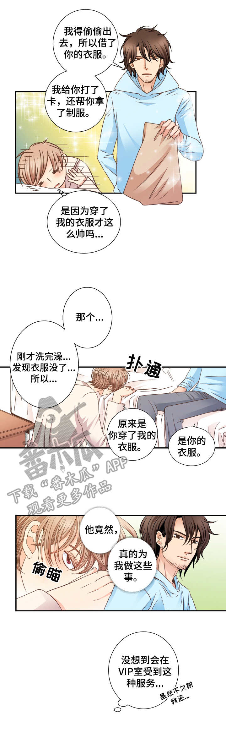 第9章：纠结2