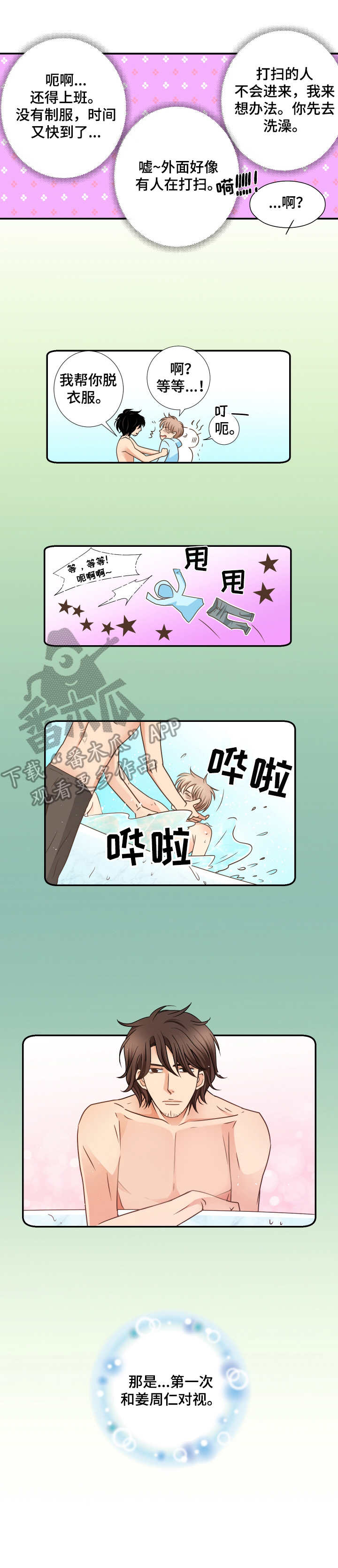 第9章：纠结3