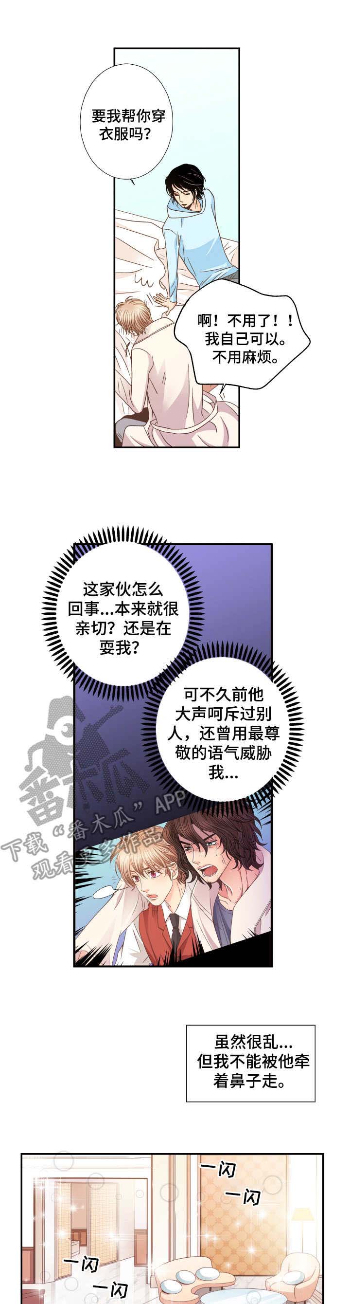 第9章：纠结4