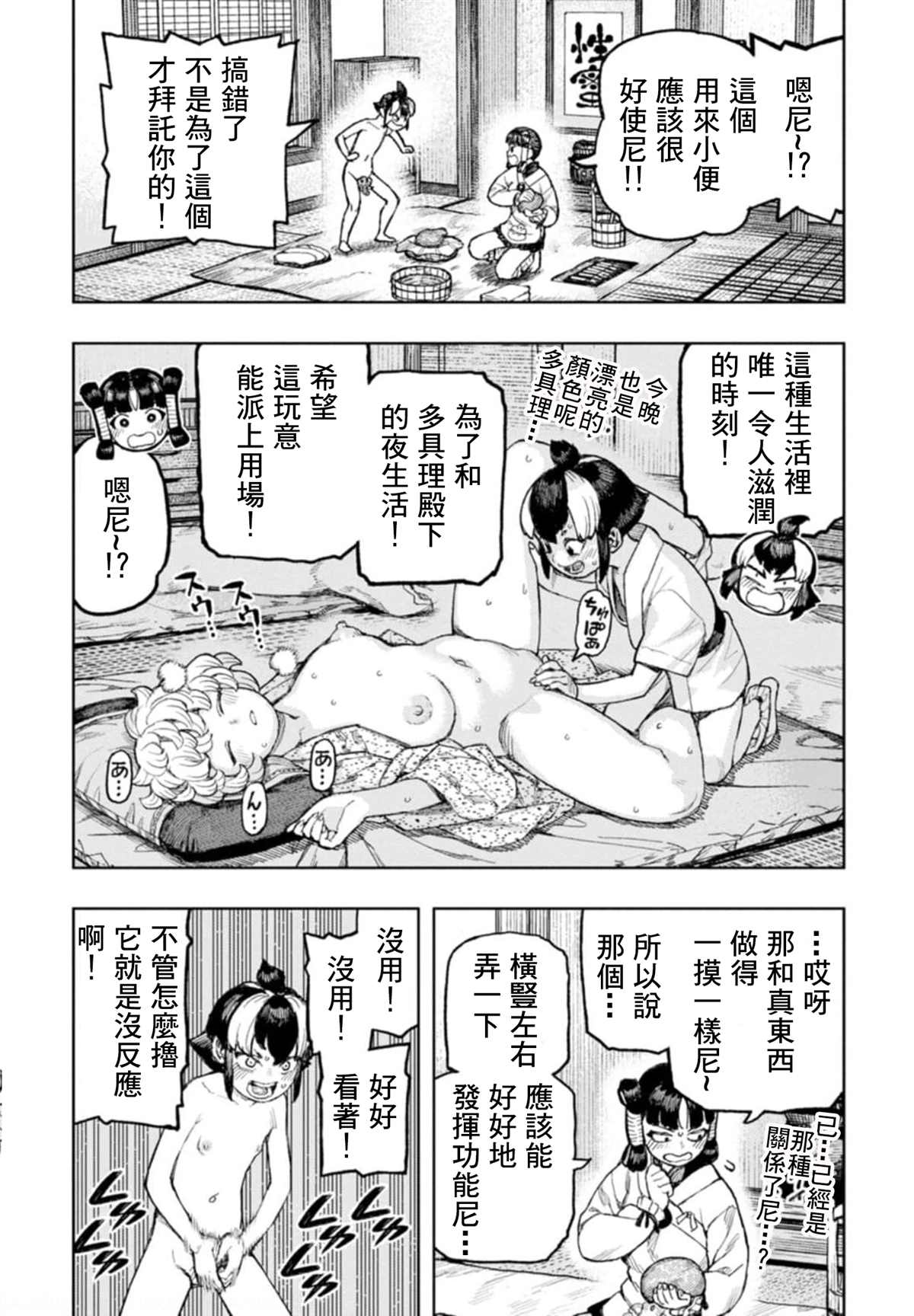 第27巻番外3