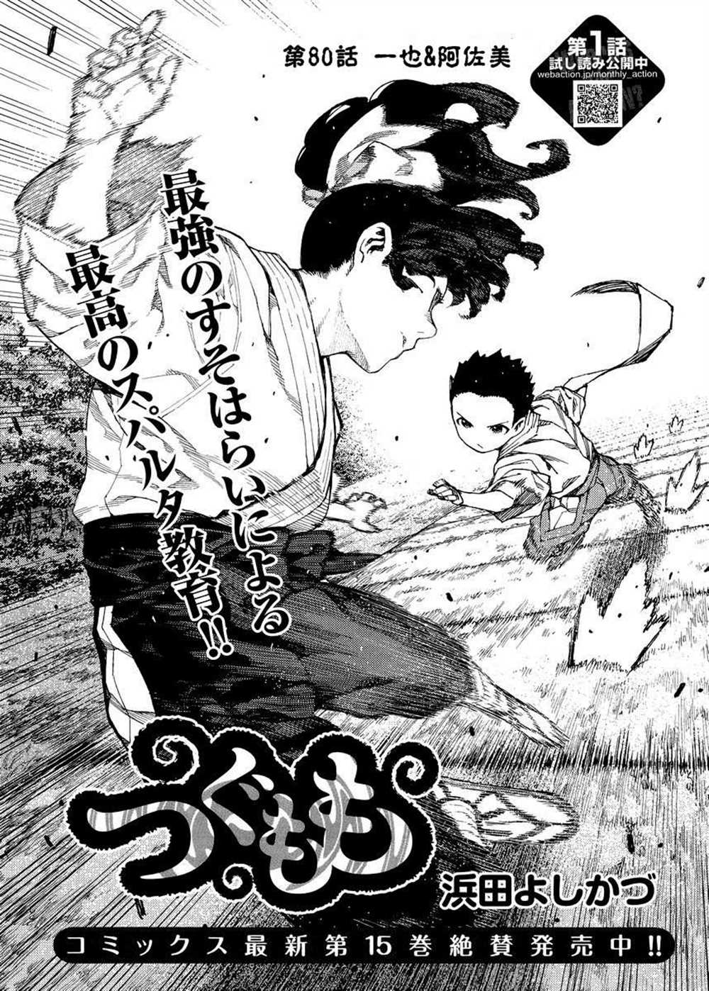 第80话0