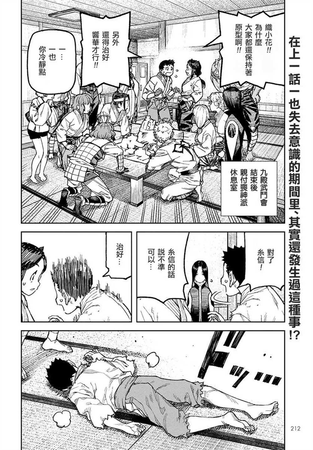 第112话1