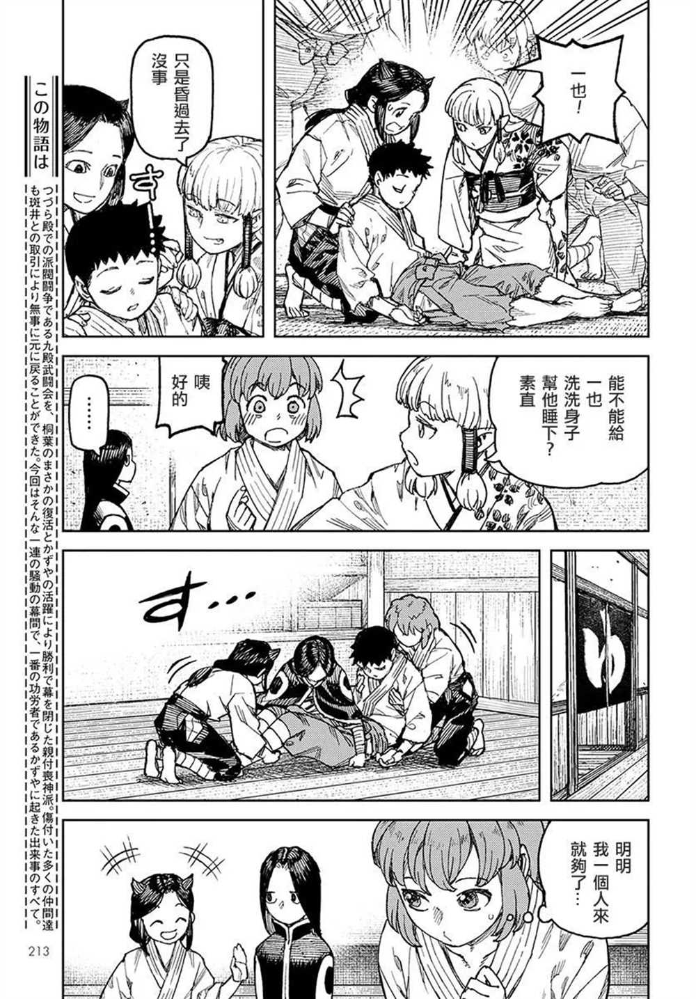 第112话2