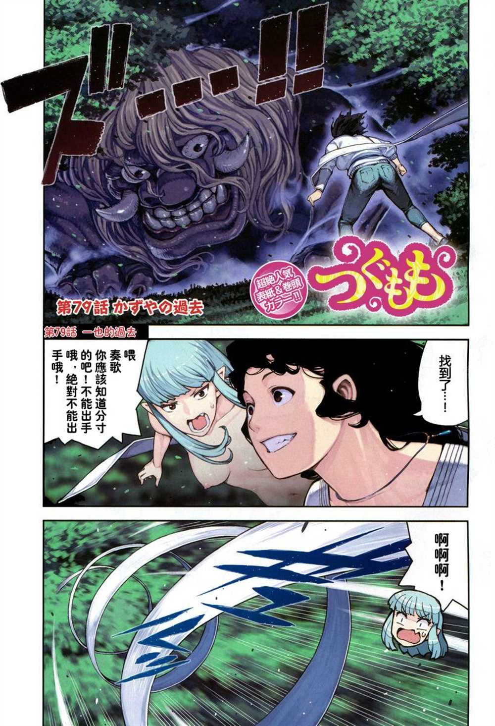 第79话1