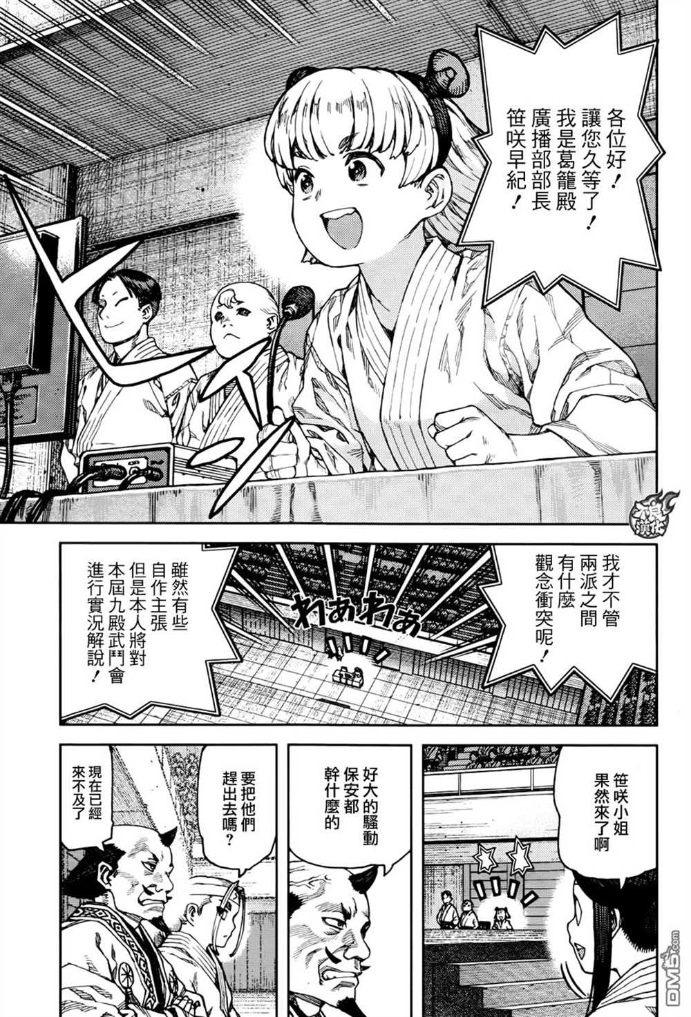 第94话4