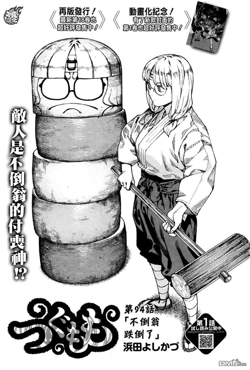 第94话0
