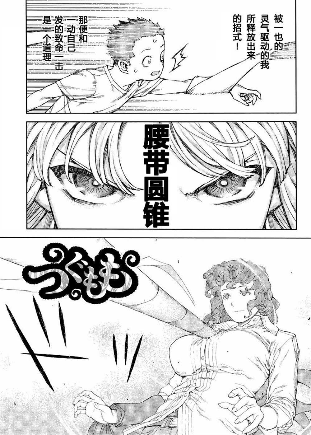 第83话0