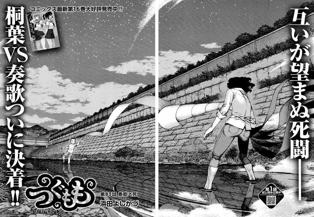第83话1