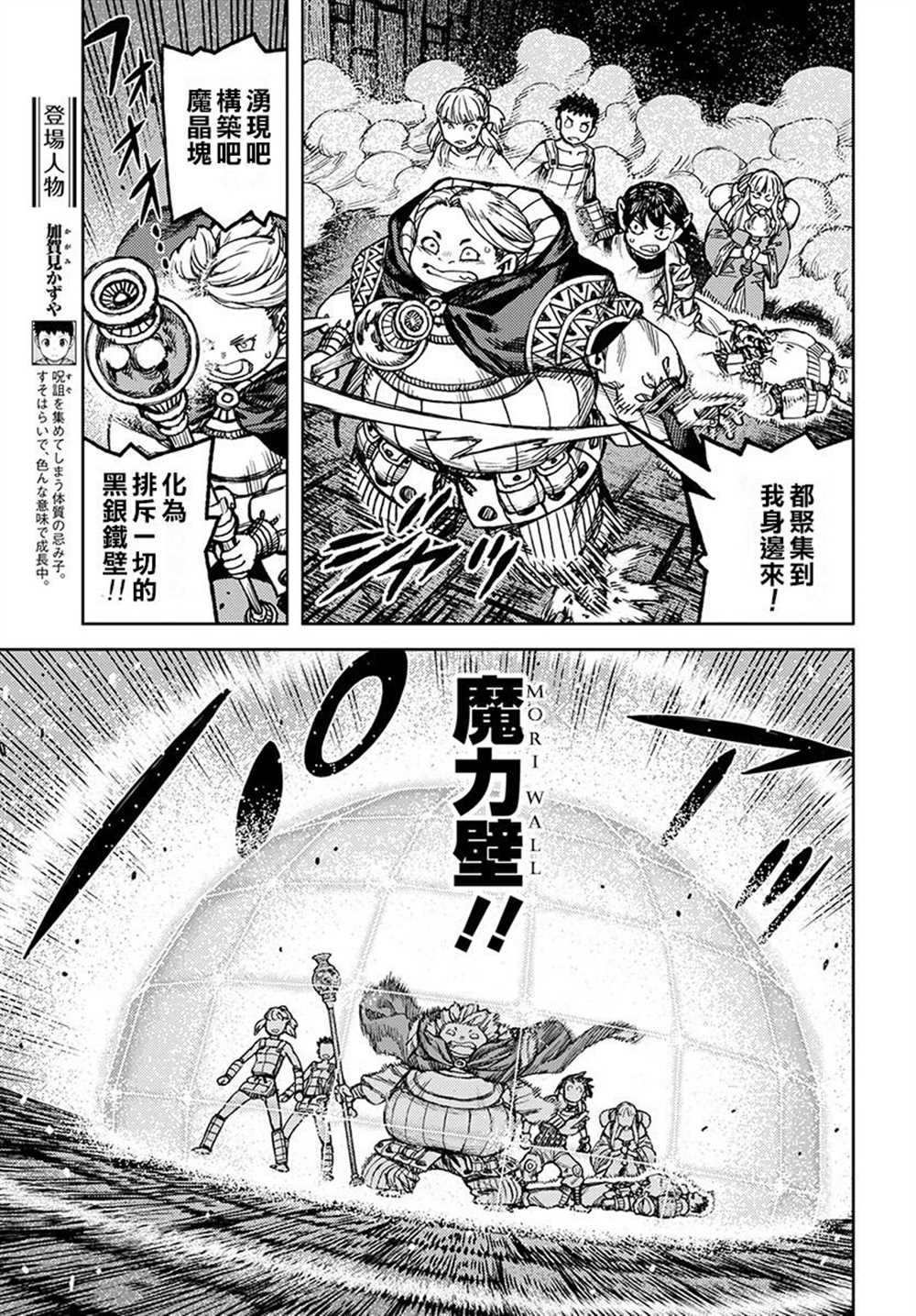 第117话4