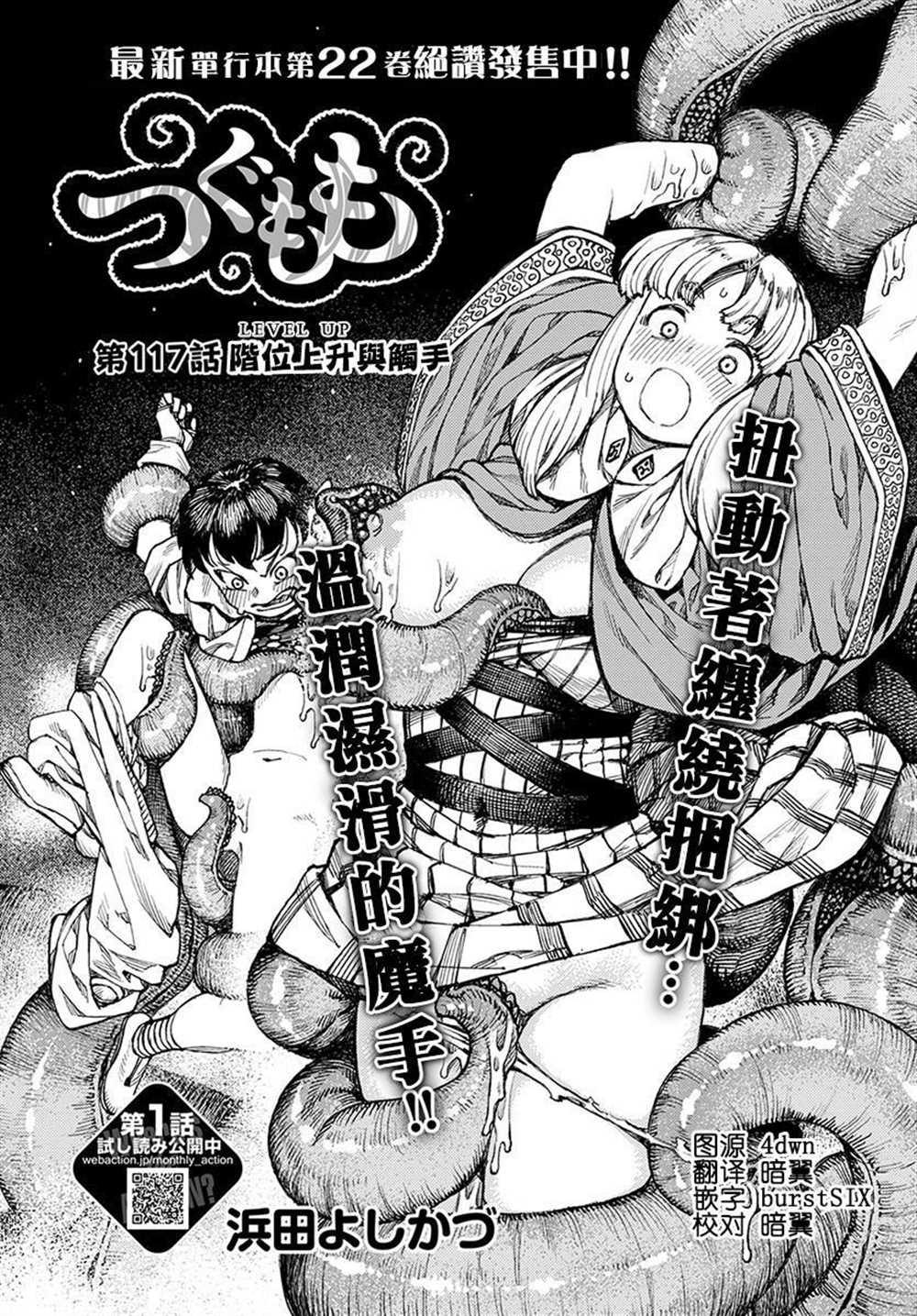第117话0