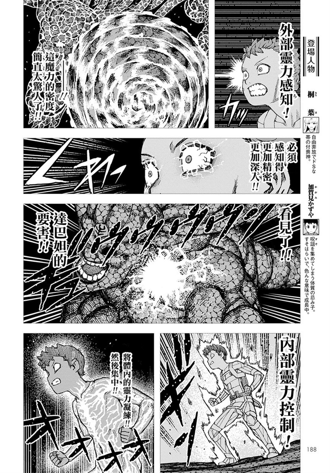 第127话一也D对战达巴妲34