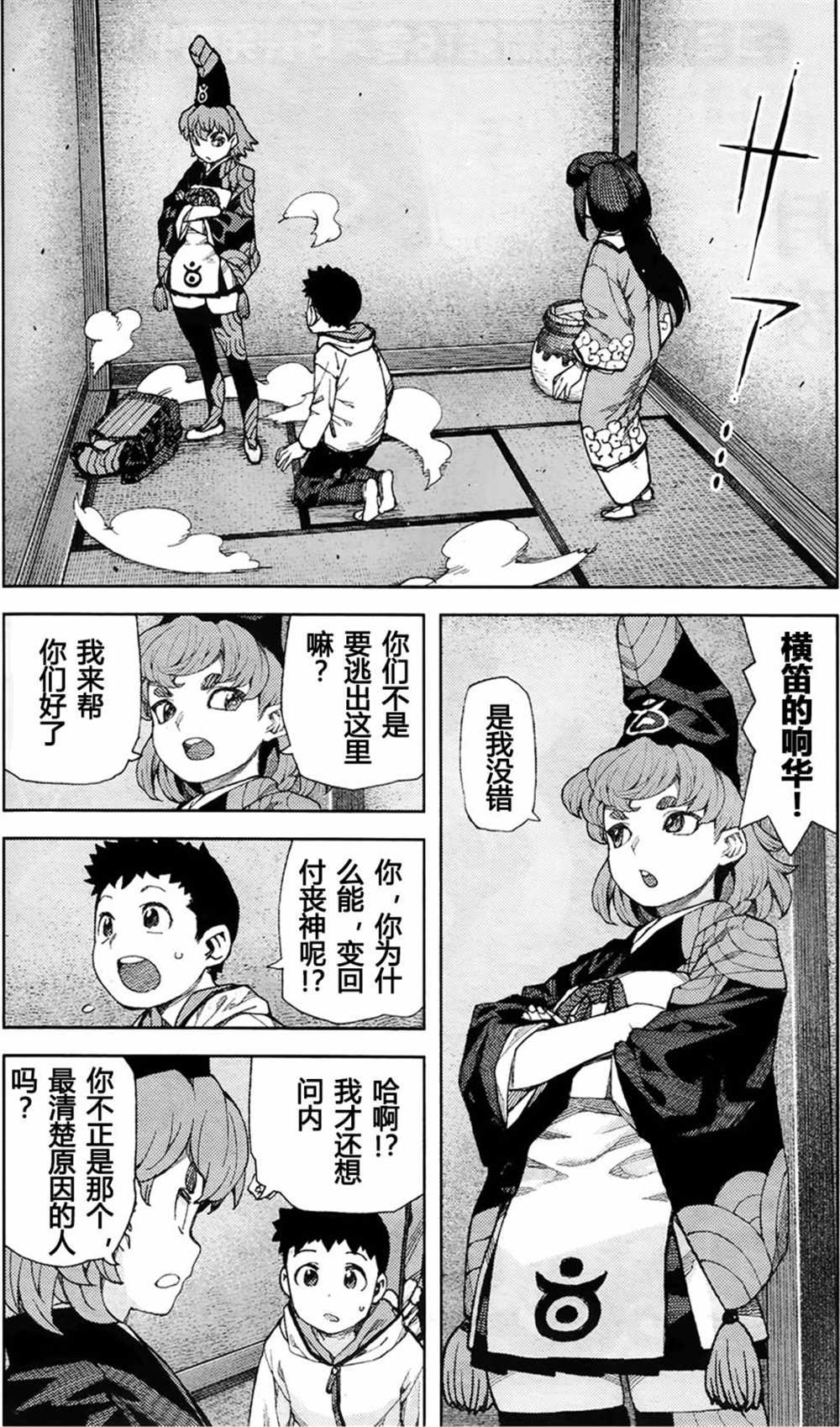 第87话1