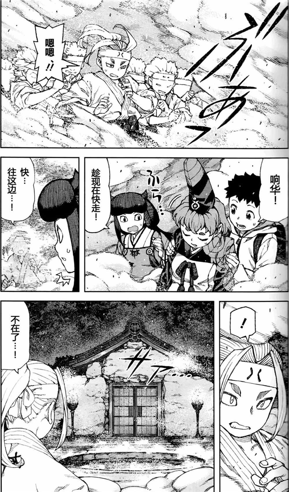 第87话4