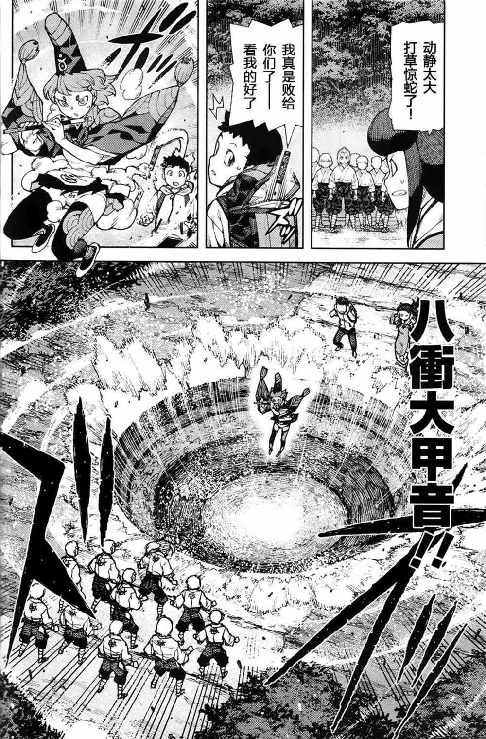 第87话3