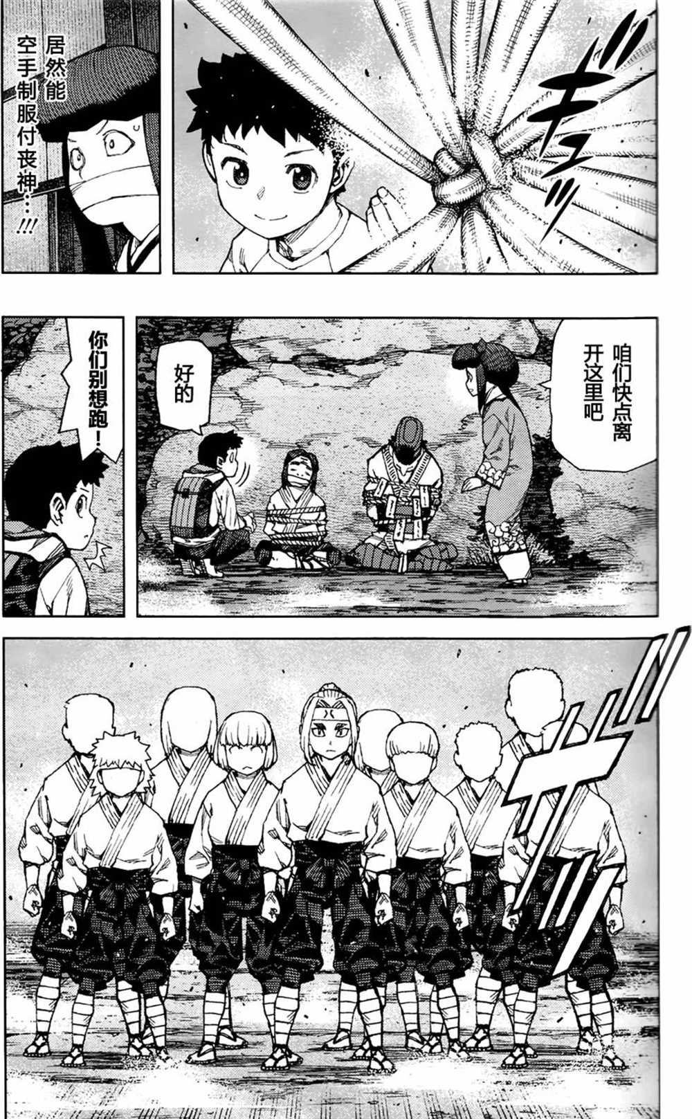 第87话2
