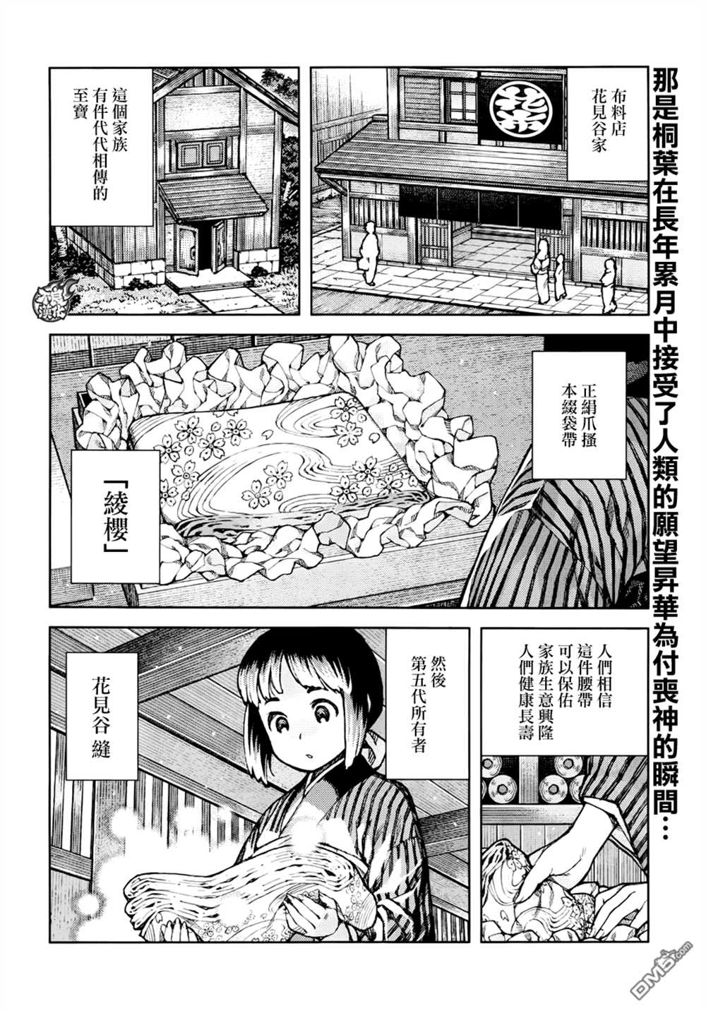第73话1