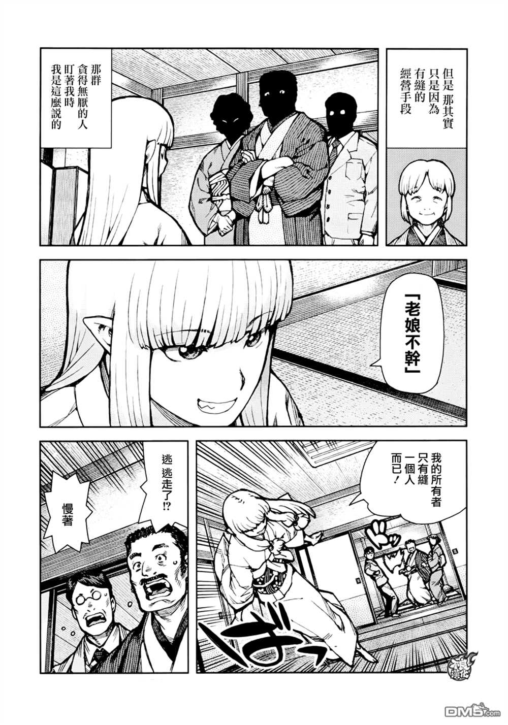 第73话4