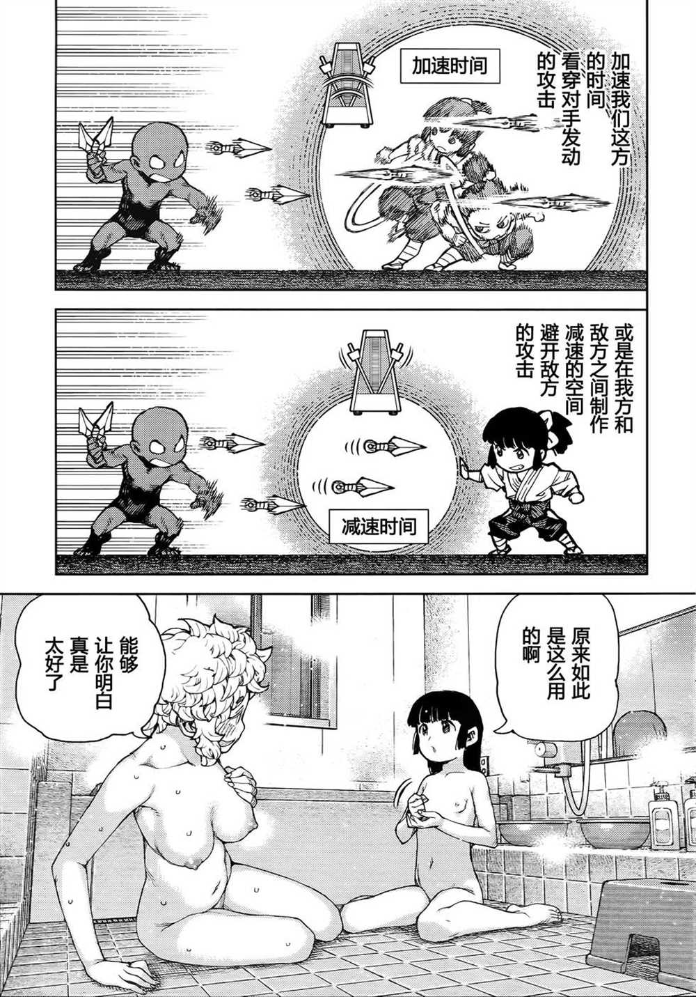 第85话0