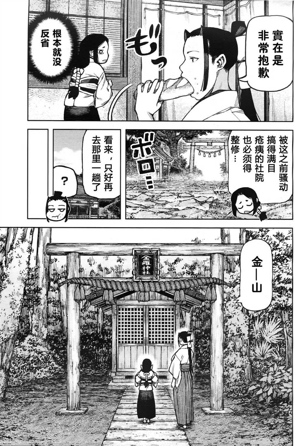 第85话4